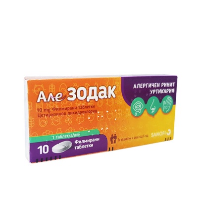 АЛЕЗОДАК таблетки 10 мг. 10 броя / SANOFI ALLEZODAC