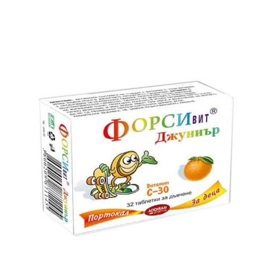 ФОРСИВИТ ЗА ДЕЦА таблетки за смучене с вкус на портокал 30 мг. 32 броя / ADDISAN PHARMA FORSIVIT FOR CHILDREN 