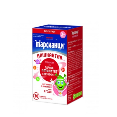 МАРСИАНЦИ ИМУНАКТИВ таблетки с вкус на ягода 30 броя / WALMARK MARSIANCI IMUNACTIVE