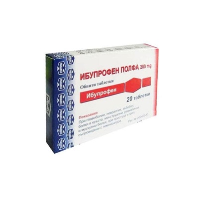 ИБУПРОФЕН таблетки 200 мг 20 броя / IBUPROFEN
