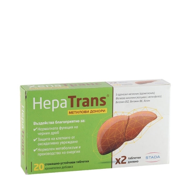 ХЕПАТРАНС таблетки 20 броя / STADA HEPATRANS
