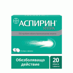 АСПИРИН УЛТРА таблетки 500 мг. 20 броя / ASPIRIN ULTRA 