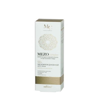 ДНЕВЕН КРЕМ МЕЗО КОМПЛЕКС ЗА ЛИЦЕ 50+ 50 мл. / BELITA MEZO COMPLEX DAY FACE CREAM 50+