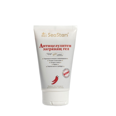 АНТИЦЕЛУЛИТЕН ЗАГРЯВАЩ ГЕЛ СИЙСТАРС 150 мл. / SEASTARS ANTI-CELLULITE HEATING GEL