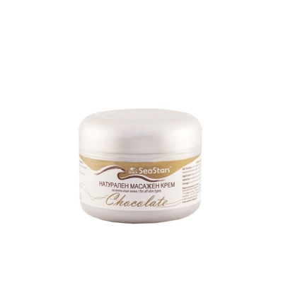 НАТУРАЛЕН МАСАЖЕН КРЕМ ШОКОЛАД СИЙСТАРС 200 мл. / SEASTARS MASSAGE CREAM CHOCOLATE