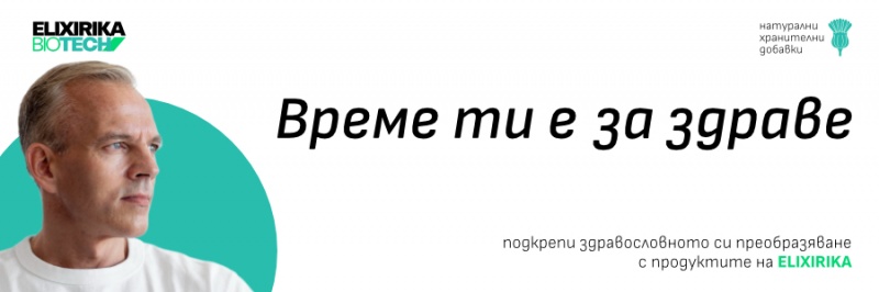 Всички продукти на еликсирика