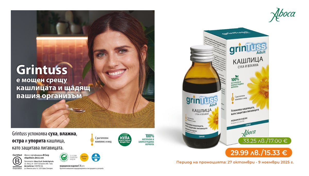 АБОКА ГРИНТУС ЗА ВЪЗРАСТНИ сироп 180 г