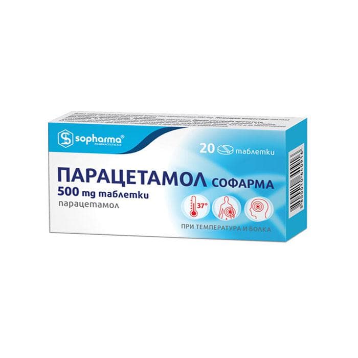 ПАРАЦЕТАМОЛ таблетки 500 мг. 20 броя / PARACETAMOL tablets SOPHARMA ...
