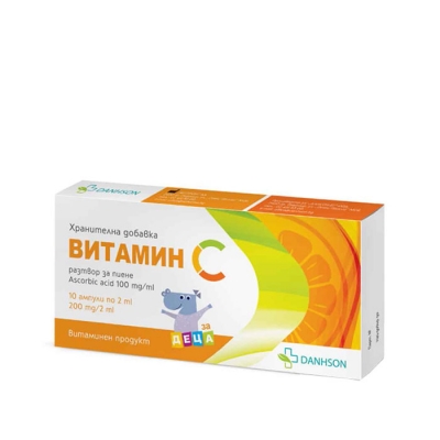 ВИТАМИН C ампули за пиене 200 мг. / 2 мл. 10 броя / DANHSON VITAMIN C 