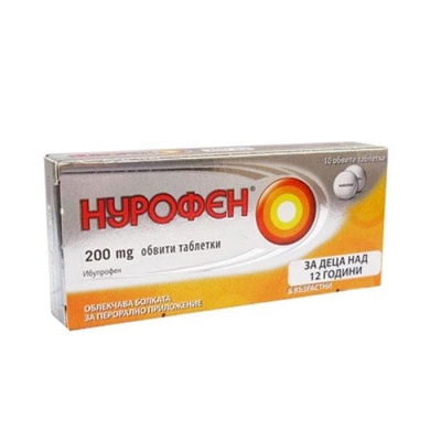 НУРОФЕН таблетки 200 мг. 10 броя / NUROFEN