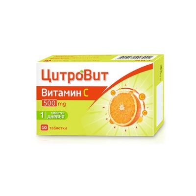 ВИТАМИН C - ЦИТРОВИТ таблетки 500 мг. 10 броя / ACTAVIS VITAMIN C - CITROVIT