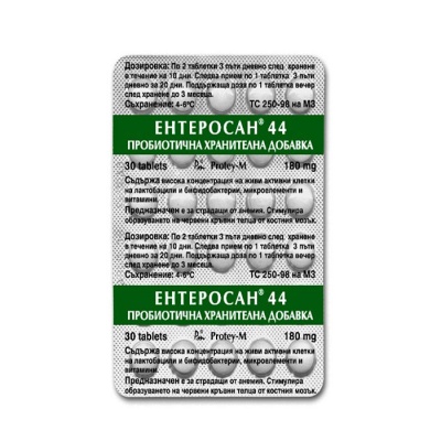 ЕНТЕРОСАН 44 таблетки 180 мг. 30 броя / ENTEROSAN 44