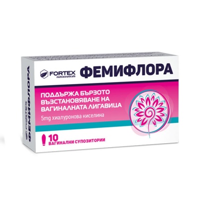 ФЕМИФЛОРА вагинални супозитории 10 броя / FEMIFLORA