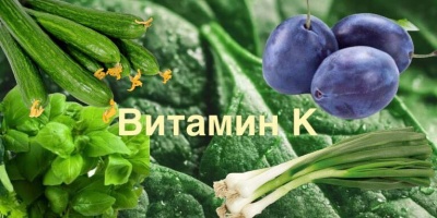5 храни, богати на витамин K