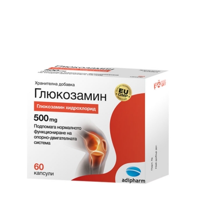 ГЛЮКОЗАМИН капсули 500 мг. 60 броя / ADIPHARM GLUCOSAMINE