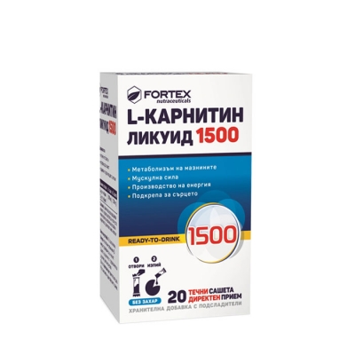 L-КАРНИТИН ЛИКУИД саше 1500 мг. 20 броя / FORTEX L-CARNITIN LIQUID
