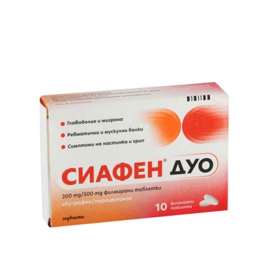 СИАФЕН ДУО таблетки 200 мг / 500 мг 10 броя / SOPHARMA SYAFEN DUO