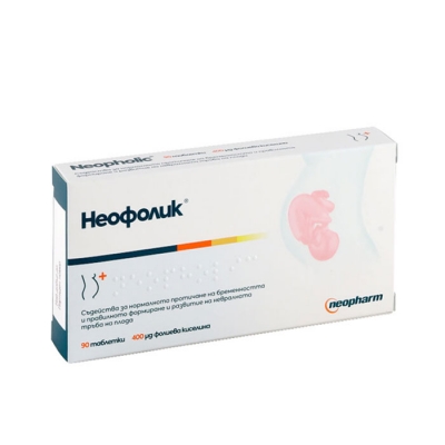 НЕОФОЛИК таблетки 0.4 мг. 90 броя / NEOPHARM NEOPHOLIC