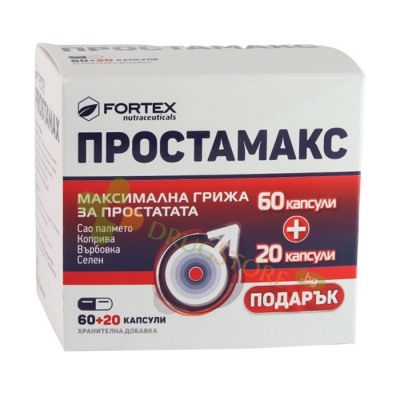 ПРОСТАМАКС капсули 60 + 20 броя / FORTEX PROSTAMAX