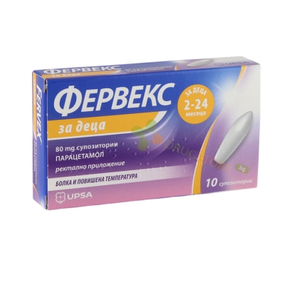 ФЕРВЕКС ЗА ДЕЦА супозитории 80 мг 10 броя / UPSA FERVEX CHILDREN  80 mg suppositories