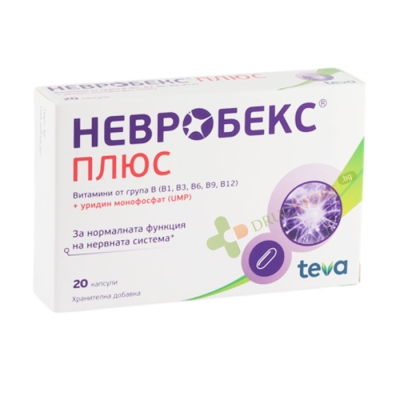 НЕВРОБЕКС ПЛЮС капсули 20 броя / TEVA PHARMACEUTICAL NEUROBEX PLUS