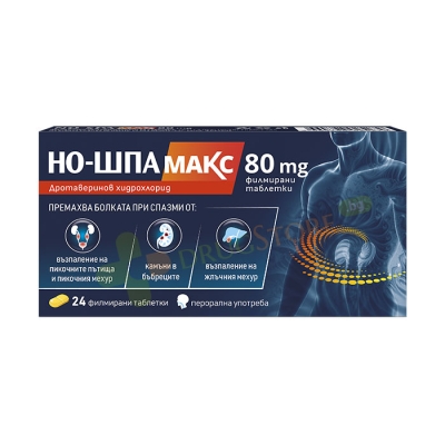 НО-ШПА МАКС таблетки 80 мг 24 броя / NO-SPA MAX
