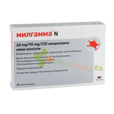 МИЛГАММА N капсули 20 броя / WORWAG PHARMA MILGAMMA N capsules
