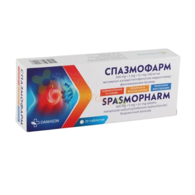 СПАЗМОФАРМ таблетки 20 броя / DANHSON SPASMOPHARM 500 mg+5 mg+0,1 mg