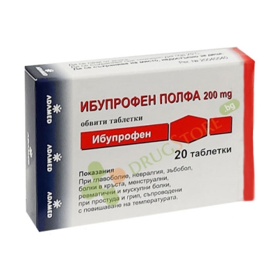 ИБУПРОФЕН ПОЛФА таблетки 200 мг 20 броя / IBUPROFEN
