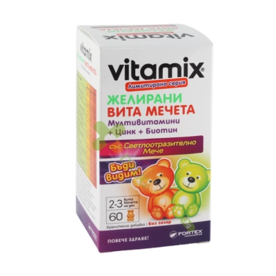 ВИТАМИКС ВИТА МЕЧЕТА желирани 60 броя / FORTEX VITAMIX VITA BEARS gummies
