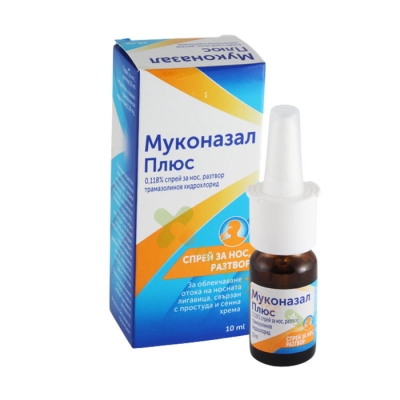 МУКОНАЗАЛ ПЛЮС спрей за нос 10 мл / MUCONASAL PLUS nasal spray