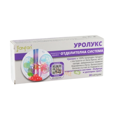 УРОЛУКС капсули 20 броя / FANFARI UROLUX 