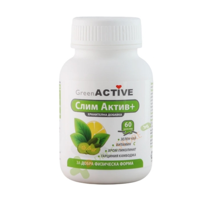 СЛИМ АКТИВ+ капсули 60 броя / GREEN ACTIVE SLIM ACTIVE+ 