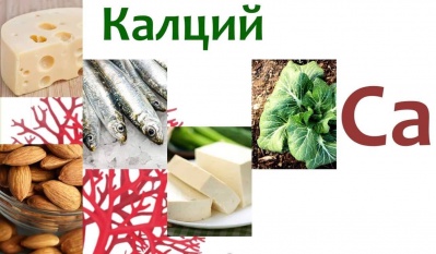 Храни, богати на калций