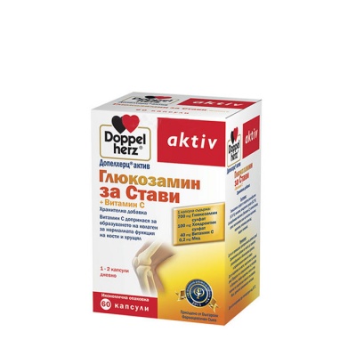 ДОПЕЛХЕРЦ АКТИВ ЗА СТАВИ С ВИТАМИН Ц капсули 60 броя / DOPPEL HERZ AKTIV WITH VITAMIN C