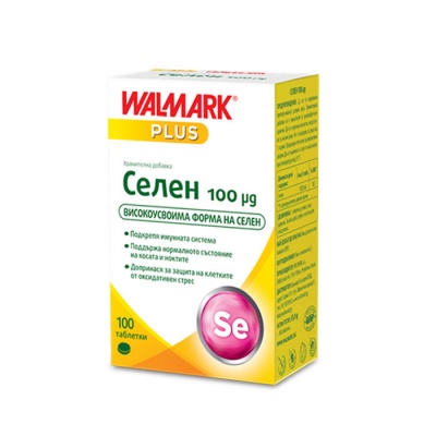 СЕЛЕН таблетки 100 мг. 100 броя / WALMARK SELENIUM
