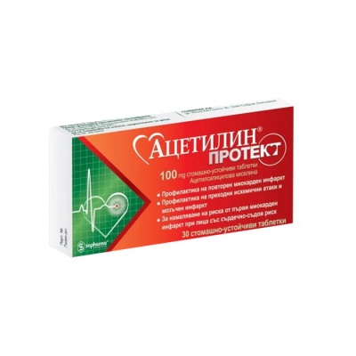 АЦЕТИЛИН ПРОТЕКТ таблетки 100 мг. 30 броя / ACETYLIN PROTECT tablets 100 mg