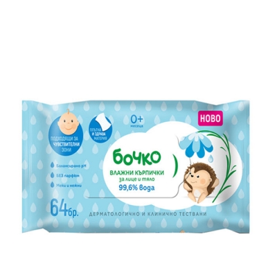 МОКРИ КЪРПИ ЗА ЛИЦЕ И ТЯЛО С 99.6% ВОДА БОЧКО 64 броя / BOCHKO WET WIPES FOR FACE AND BODY WITH 99.6% WATER