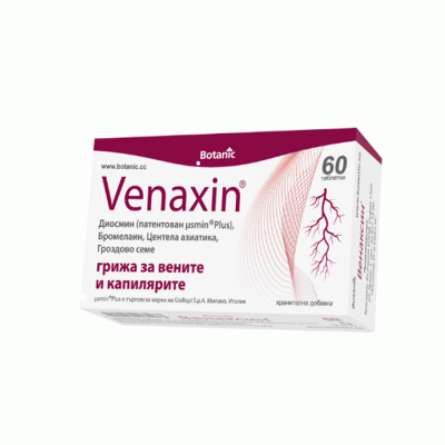 ВЕНАКСИН таблетки 60 броя / BOTANIC VENAXIN