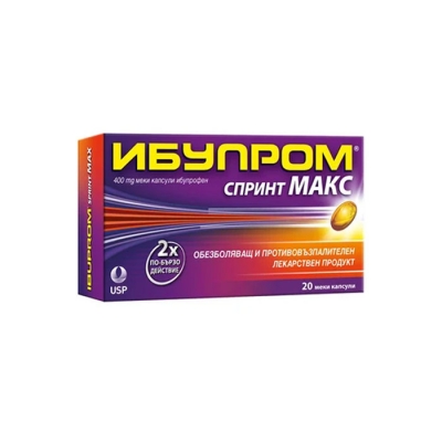 ИБУПРОМ СПРИНТ МАКС капсули 400 мг. 20 броя / IBUPROM SPRINT MAX