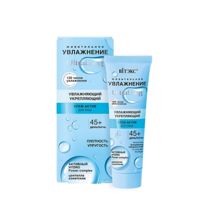 ХИДРАТИРАЩ И УКРЕПВАЩ КРЕМ-АКТИВ ЗА ЛИЦЕ 45+ 40 мл. / BELITA VITEX ULTRA LONG MOISTURIZING AND STRENGTHENING FACE CREAM-ACTIVE 45+