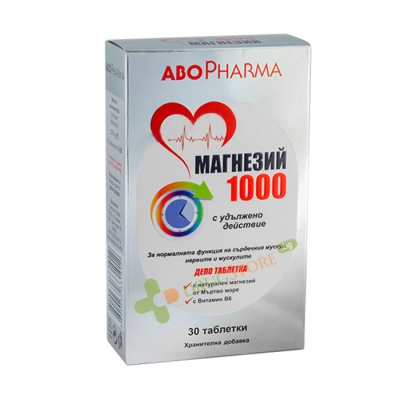 АБОФАРМА МАГНЕЗИЙ 1000 + ВИТАМИН B6 таблетки с удължено действие 30 броя / ABOPHARMA MAGNESIUM 1000 + VITAMIN B6