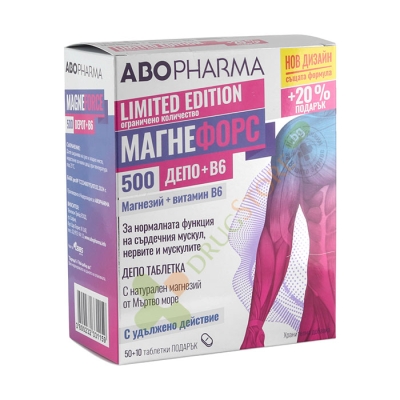 АБОФАРМА МАГНЕФОРС ДЕПО + В6 таблетки 50+10 броя / ABOPHARMA MAGNEFORCE DEPO + B6