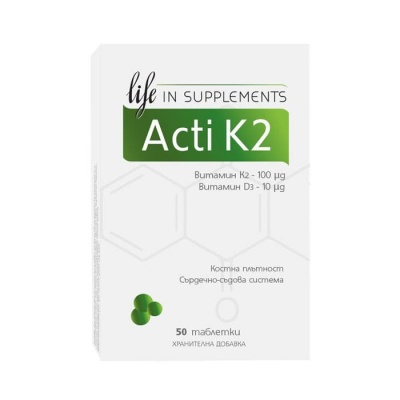 АКТИ К2 таблетки 50 броя / ACTI K2