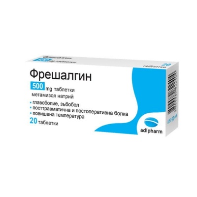 ФРЕШАЛГИН таблетки 500 мг. 20 броя / ADIPHARM FRESHALGIN