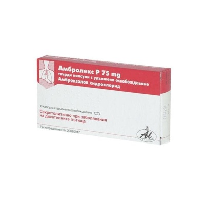 АМБРОЛЕКС R капсули 75 мг. 10 броя / AMBROLEX R