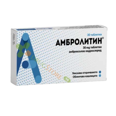 АМБРОЛИТИН таблетки 30 мг 20 броя / SOPHARMA AMBROLYTIN tablets 30 mg 