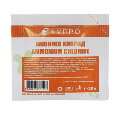 АМОНИЕВ ХЛОРИД 20 г / KUPRO AMMONIUM CHLORIDE 