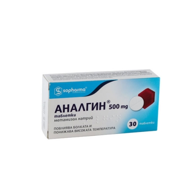 АНАЛГИН таблетки 500 мг 30 броя / SOPHARMA ANALGIN tablets 500 mg