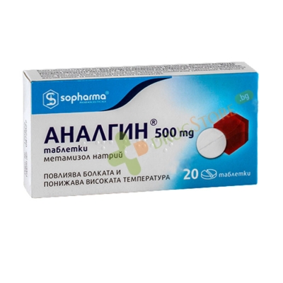 АНАЛГИН таблетки 500 мг 20 броя / SOPHARMA ANALGIN tablets 500 mg